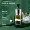 海蓝之谜浓缩精华修复精华露50ML 商品缩略图2