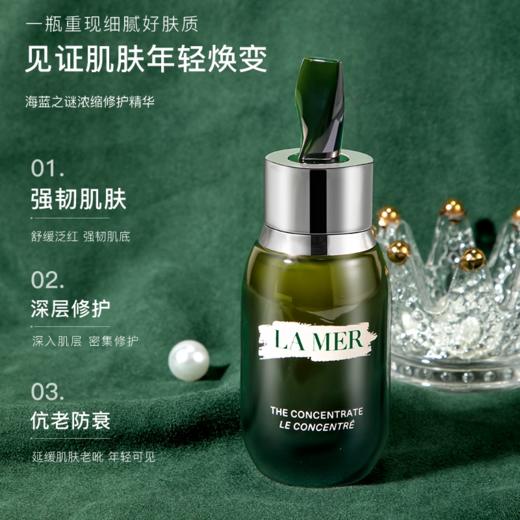 海蓝之谜浓缩精华修复精华露50ML 商品图2