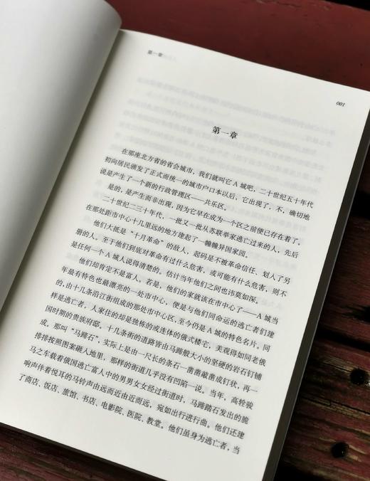 2019第十届茅盾文学奖获奖作品：《人世间》（套装共3册），平装，中国青年出版社最新版，16开，1500页，定价238，售价129 商品图6