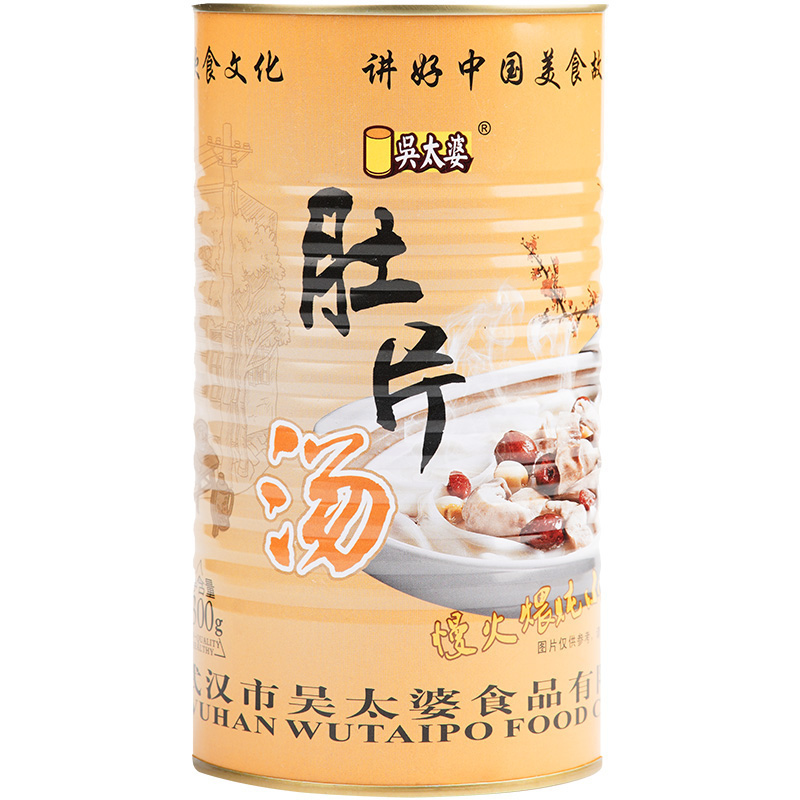 【助农】江城百臻吴太婆汪集肚片汤1300g