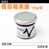 植物基烘焙|果酱 商品缩略图1