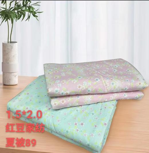 红豆家纺夏被【1.5*2.0】 商品图0