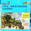 名画里看世界.莫奈梵高(全3册) 商品缩略图2