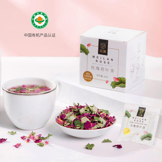 玫澜有机玫瑰荷叶茶 养身花草茶冲泡食用搭配礼盒 商品图2