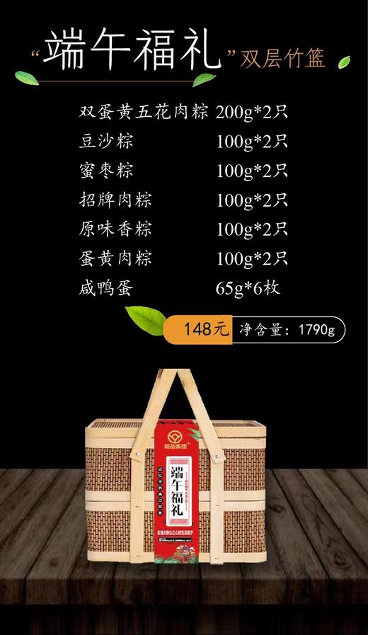 礼盒装鲜肉蛋黄粽蜜枣豆沙甜粽 商品图1