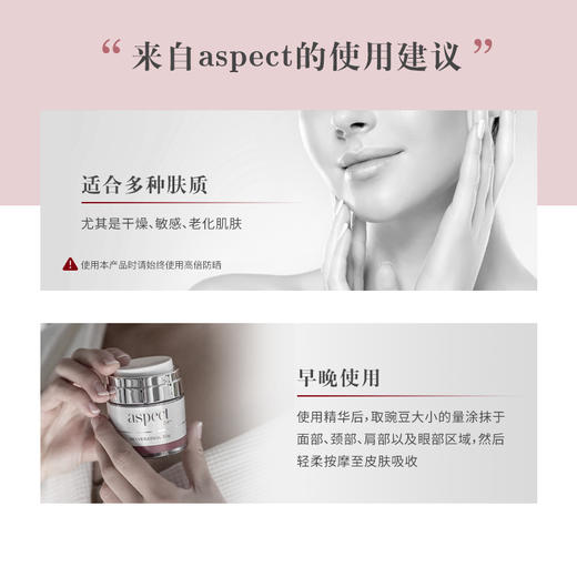 高能抗氧｜澳洲aspect DR 白藜芦醇抗氧紧致面霜50g 商品图4