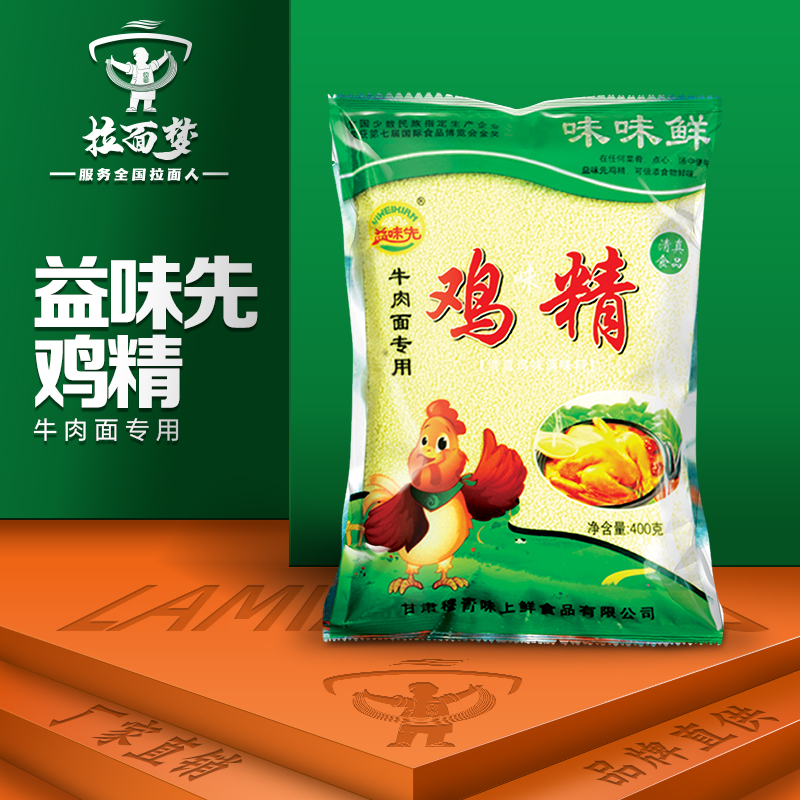 【教程】益味先鸡精工厂