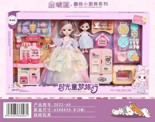 【六一玩具】雅斯妮芭比娃娃2022-65 商品图0