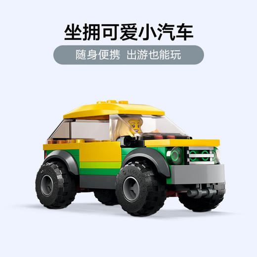 乐高LEGO 洗车场LEGC60362 商品图4