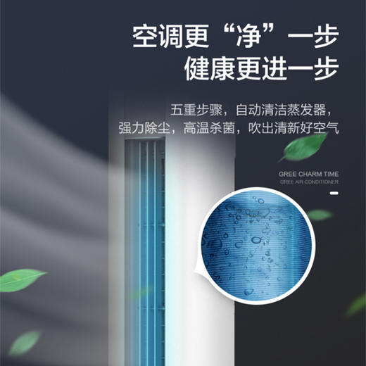 【拍定金享绿色节能补贴 云闪付到手价7999元】格力时光绘系列柜机 变频新一级圆柱客厅家用立柜式空调 WiFi智控冷暖自洁 3匹(经典米) 商品图3