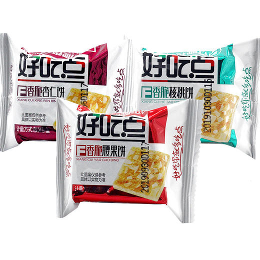 「1斤装！三款口味」好吃点饼干香脆腰果饼 袋装休闲零食早餐杏仁饼点心核桃饼 商品图4