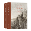 圣路易(全两卷)(精装) [法]雅克·勒高夫 著 许明龙 译 商务印书馆 商品缩略图0
