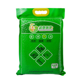 【武汉.东西湖】武供优选营养供米大米5kg