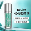Revive 4D保湿精华凝露补水抗老清爽锁水抗衰维稳30ml 商品缩略图0