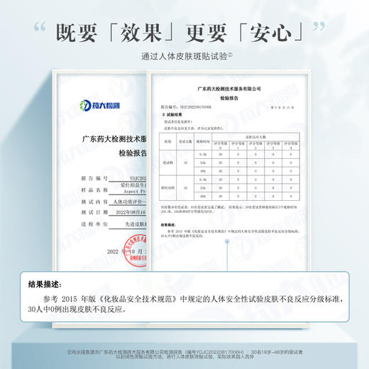 受损肌救星｜澳洲aspect益生菌修护保湿面膜118ml 商品图3