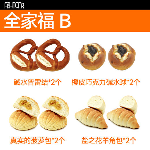 植物基烘焙|全家福套餐 商品图1