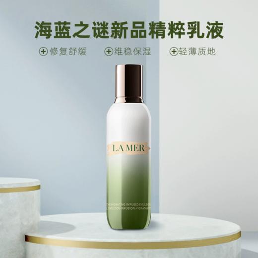 海蓝之谜修复精萃乳125ml 商品图1