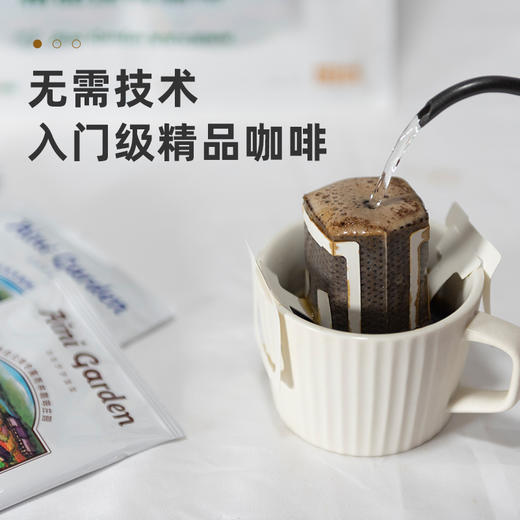 【爱伲庄园 来自云南雨林的有机鲜品】有机精品挂耳咖啡 1袋（10g*20袋）30年匠心 有机认证 商品图3