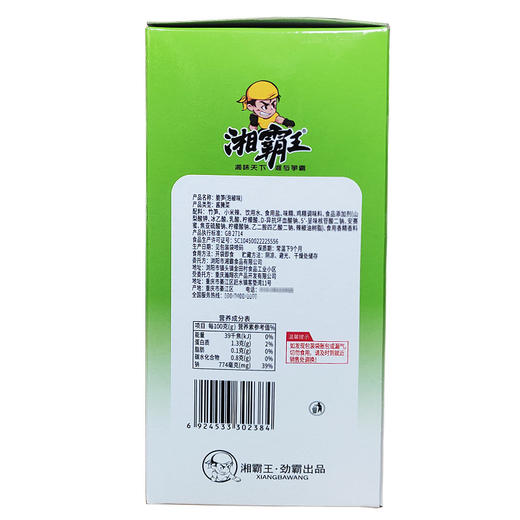 「整盒30包」湘霸王泡椒味脆笋 网红小包装山椒鲜竹笋休闲零食开袋即食小吃 商品图2