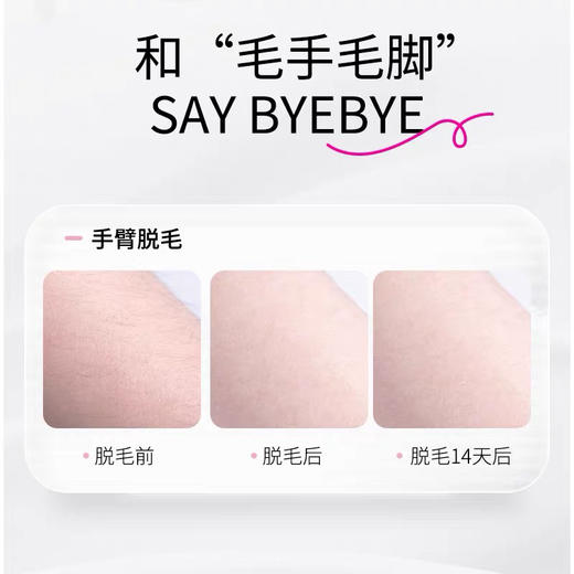 Veet/薇婷净纯脱毛膏保湿型50ml 中性肌肤适用（26年3月） 商品图5