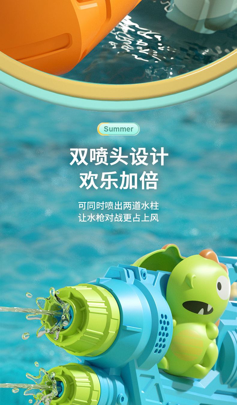 水枪-详情_08