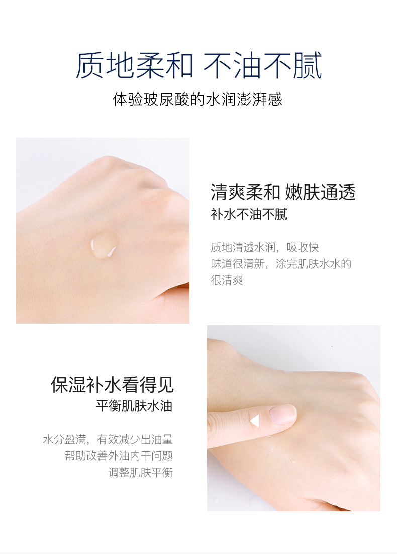 16947-玻尿酸润泽精华水详情页_09