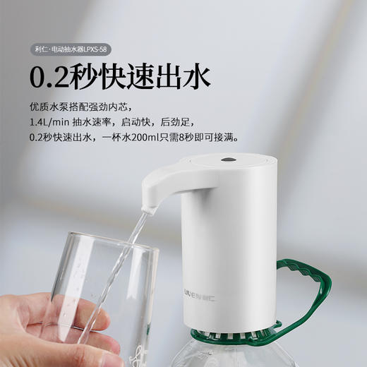 利仁桶装水抽水器电动小型自动压水器LPXS-58 商品图2