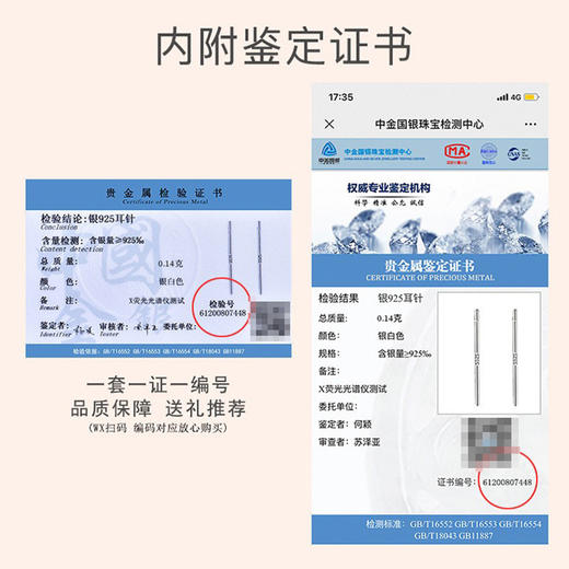 六鑫珠宝 一周耳钉套装 925银 韩版夏季百搭气质 爱心礼物 商品图3
