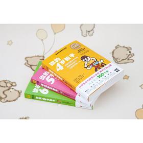 你的4岁孩子 4岁 路易斯·埃姆斯 著 家教方法