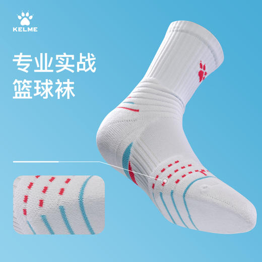 KELME卡尔美篮球袜中长筒透气防滑减震成人运动袜专用袜子 商品图0