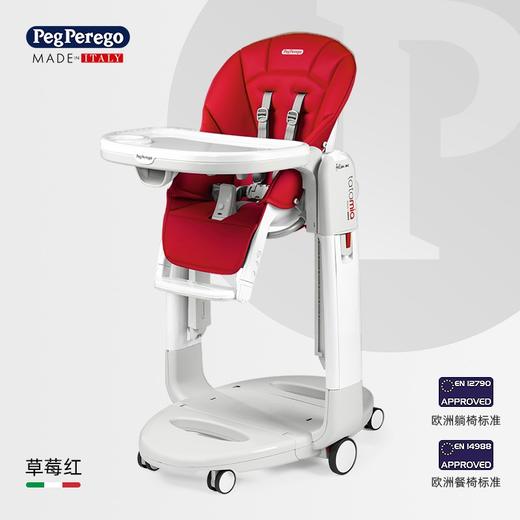 意大利Peg-Perego Tatamia旗舰型高脚餐椅 宝宝餐椅婴儿家用吃饭座椅多功能儿童餐桌椅子0-3岁 商品图8