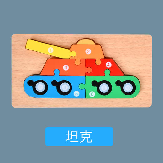 【益智早教积木！卡扣立体拼图】儿童立体卡扣积木拼图，亲子互动拼图玩法，提高宝宝思维逻辑能力，启蒙认知，甄选品质木材，婴幼儿宝宝益智早教启蒙玩具-QQ 商品图8