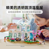 乐高LEGO 奇妙植物园LEGC41757 商品缩略图1