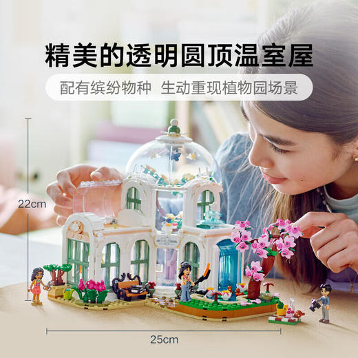 乐高LEGO 奇妙植物园LEGC41757 商品图1