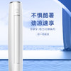 【拍定金享绿色节能补贴  云闪付到手价7199元】格力冷静享 新一级能效 变频冷暖自清洁 客厅家用格力空调立式柜机 2匹 商品缩略图6