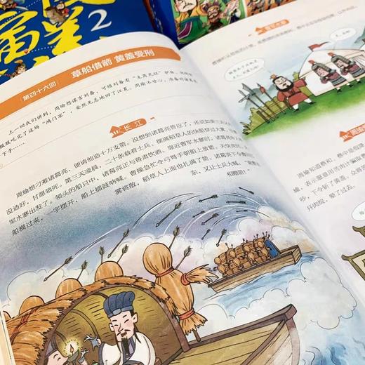 地图里的三国演义 全6册 JST三国鼎立历史中国史中国通史 小学生版青少年儿童课外书趣味科普漫画世界史 儿童版漫画绘本书籍连环画 商品图2