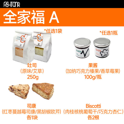 植物基烘焙|全家福套餐 商品图0