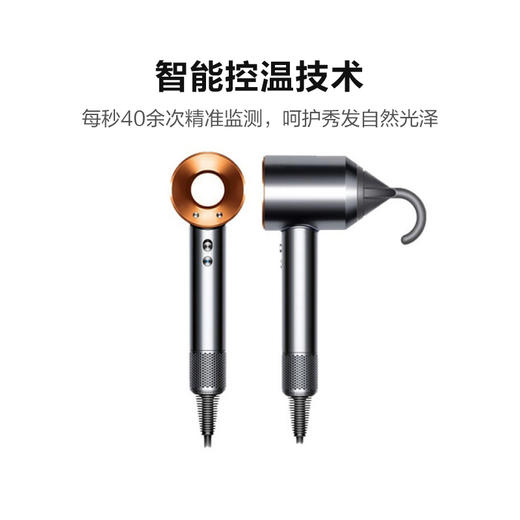 【已下架】Dyson/戴森 Supersonic吹风机铜金色HD08无礼盒[福利品] 商品图1