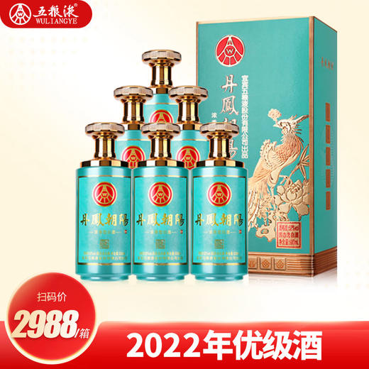 【2022年】五粮液股份出品丹凤朝阳 凤来仪（蓝） 浓香型 52度 500ml x6 整箱 商品图0