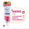 日本进口Ora2皓乐齿亮白净色牙膏仙桃薄荷125g 商品缩略图0