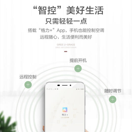 【拍定金享绿色节能补贴 云闪付到手价5999元】格力U雅 变频新一级大匹数冷暖壁挂式空调挂机 WiFi智控客厅商铺推荐大风量 2匹 商品图2