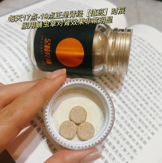 【元尊蛹虫草片】吃1片~40根冬虫草 虫草素≥800Oug/g补肺养肾 功效强大，呵护全家身体健康 商品图8