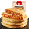 西贝功夫菜 蒙古酥皮牛肉馅饼 600g（120g*5片）/400g（4片装）/200g（2片装） 商品缩略图7