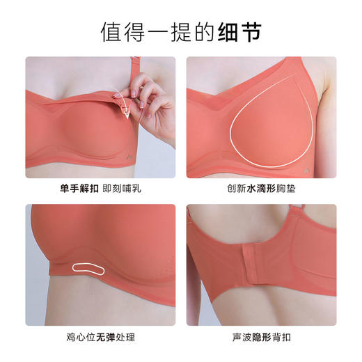 【秒杀 99元任选2件 单件不退】i-mummy「面膜杯」反重力哺乳文胸（网纱款）女士内衣 商品图3