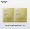 【品牌直发】润百颜淡纹焕颜精华眼膜5片*2盒 商品缩略图0