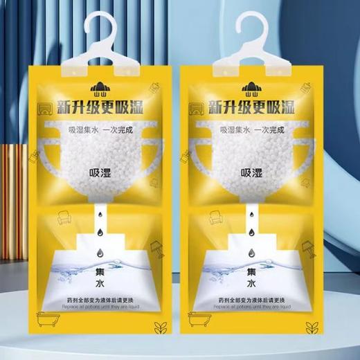 【告别“回南天”！山山除湿袋】大容量，更除湿，吸湿防潮，可挂室内用干燥剂防潮剂防潮吸湿袋吸湿 商品图3