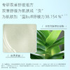 【双旦礼遇季】善草纪三代洋甘菊舒缓水 补水保湿退红修护干敏肌 商品缩略图6