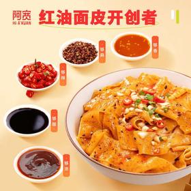 【懒人速食常备！白家阿宽红油面皮】爽滑弹牙，越嚼越香，酸辣麻酱麻辣方便速食食品健康