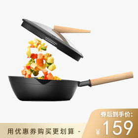 【50代金券】悦味 元木创意锅具平底煎锅 多功能不粘锅26cm[福利品]