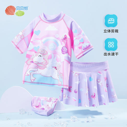 贝贝怡童装夏季新款女童分体泳衣宝宝速干衣防晒儿童泳帽泳衣套装232P2528 商品图0